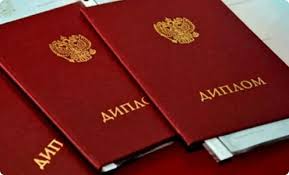 Купить диплом любого учебного заведения 23