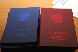 Купить диплом в СПб