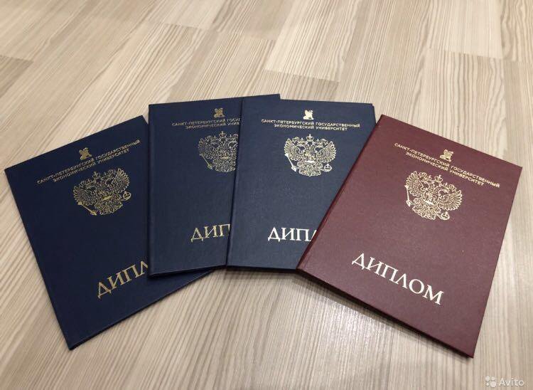 Купить диплом в Артёме с 7 Купить диплом в Артёме с 7